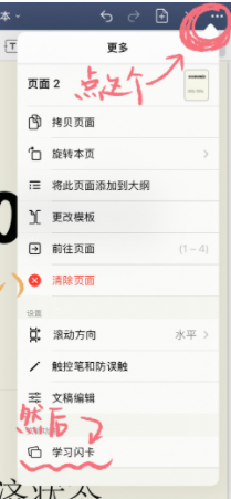 我来分享goodnotes5闪卡如何制作。