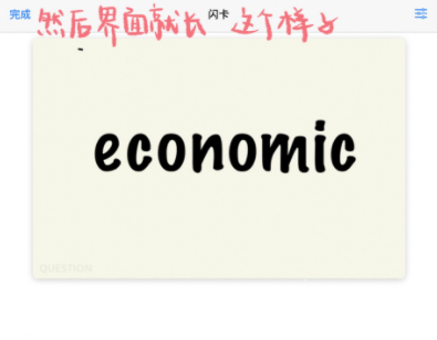 我来分享goodnotes5闪卡如何制作。