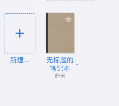 我来分享goodnotes怎样复制粘贴。