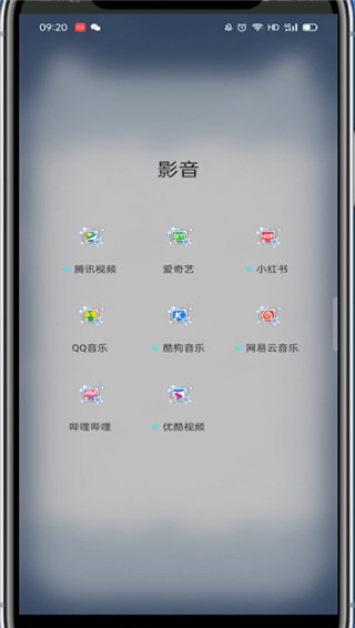 我来分享手机爱奇艺跳过开头结尾怎么设置。
