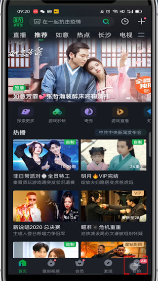 我来分享手机爱奇艺跳过开头结尾怎么设置。