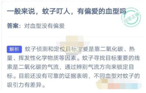 我来分享一般来说，蚊子叮人，有偏爱的血型吗。