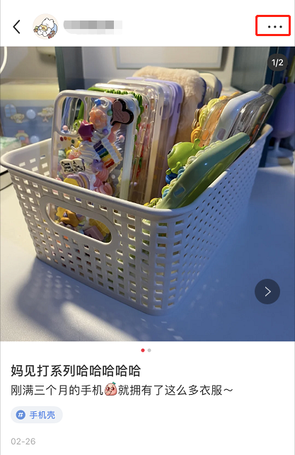 我来分享小红书个人笔记怎么修改 小红书个人笔记修改教程。