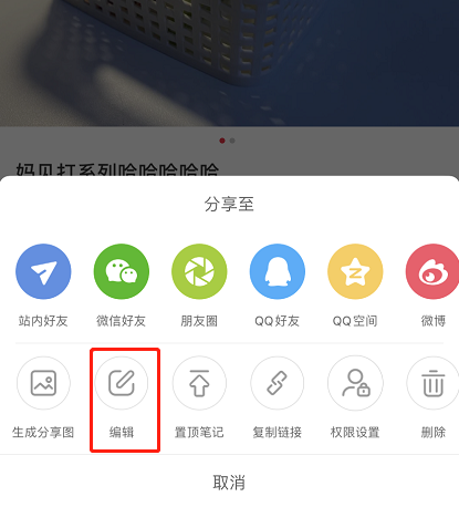 我来分享小红书个人笔记怎么修改 小红书个人笔记修改教程。