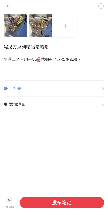 我来分享小红书个人笔记怎么修改 小红书个人笔记修改教程。