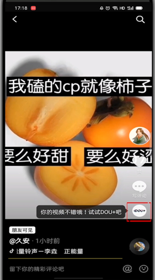 我来分享抖音怎么把作品改为私密作品。