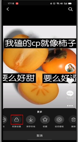 我来分享抖音怎么把作品改为私密作品。