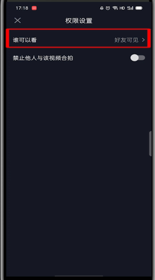 我来分享抖音怎么把作品改为私密作品。