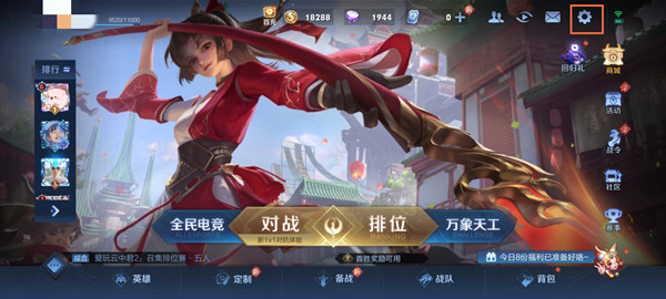 我来分享怎样开启小米11王者荣耀90帧。