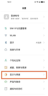 我来分享如何设置opporeno6护眼模式。