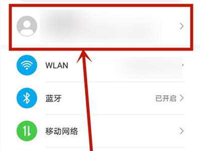 我来分享华为p40pro怎样启用云备份。