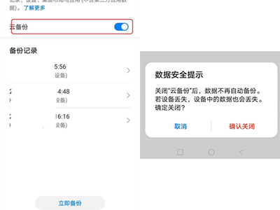 我来分享华为p40pro怎样启用云备份。