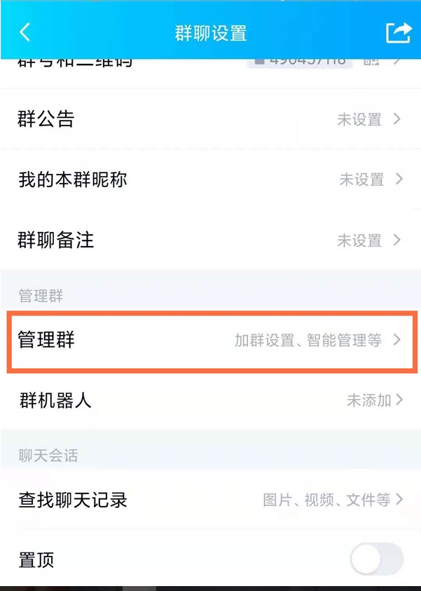 我来分享qq怎样关闭进群身份验证。