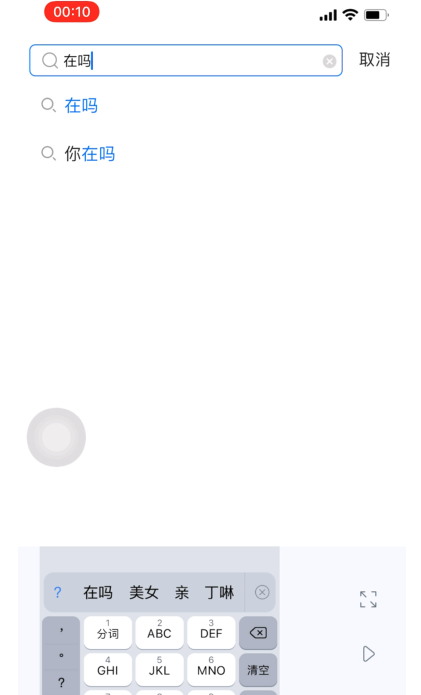 我来分享支付宝小程序表白如何使用。