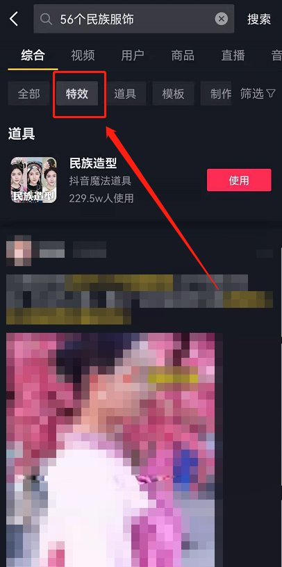 我来分享抖音56个民族服装怎么拍。