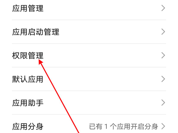 我来分享微信设置麦克风权限。