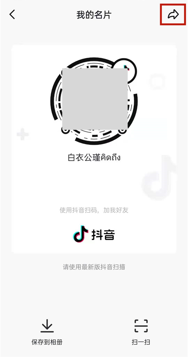 我来分享抖音2021版主页链接如何查找。