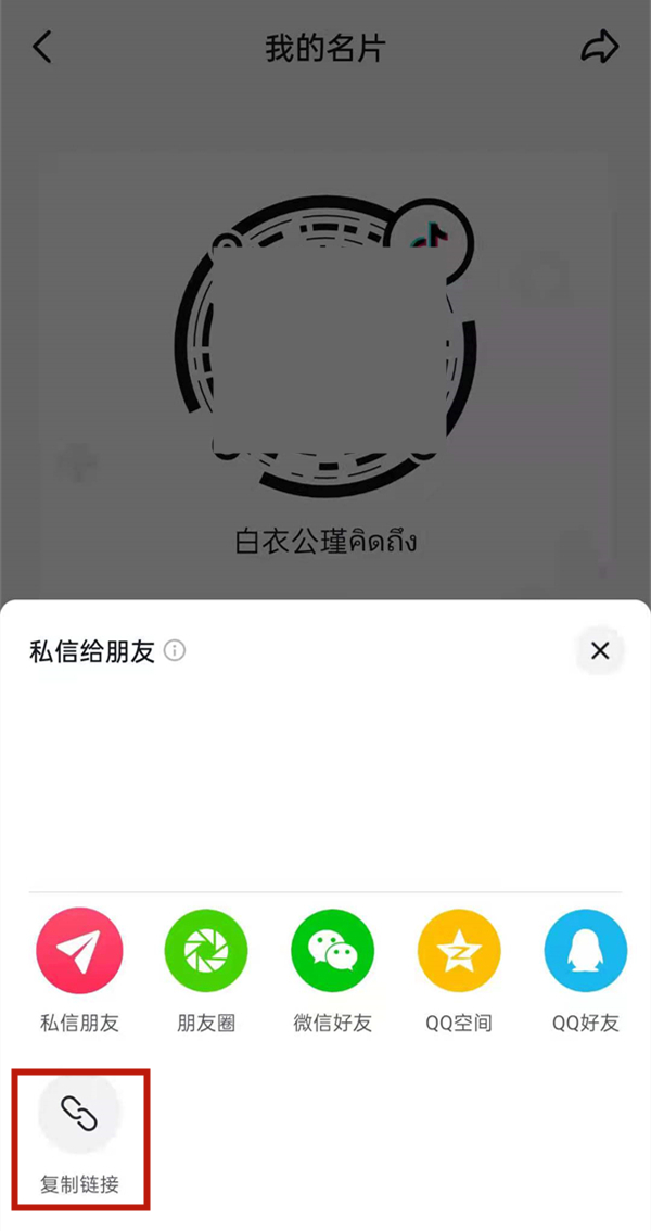 我来分享抖音2021版主页链接如何查找。