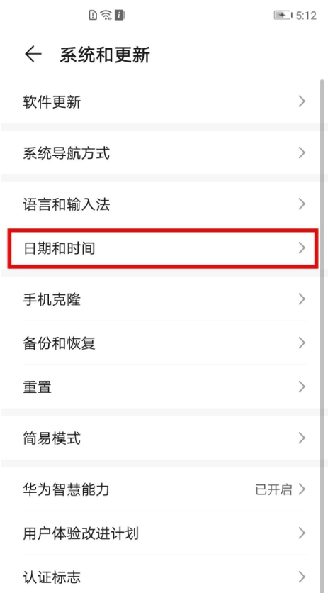 我来分享荣耀x20se如何关闭自动设置时间。