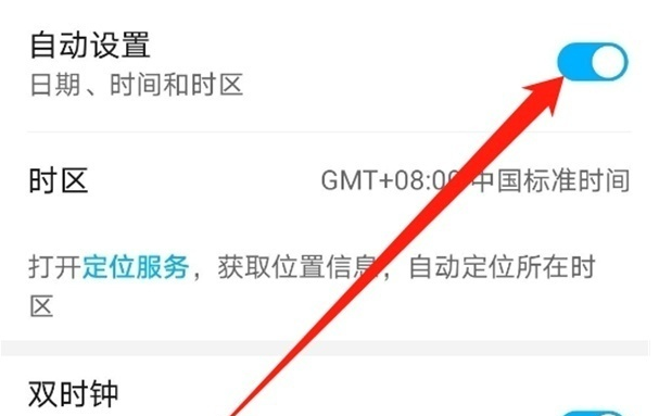 我来分享荣耀x20se如何关闭自动设置时间。