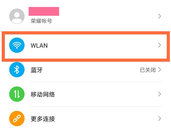 我来分享荣耀x20se如何开启网络加速。