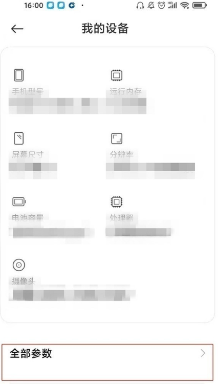 红米note10pro如何设置开发者模式?红米note10pro设置开发者模式教程介绍截图