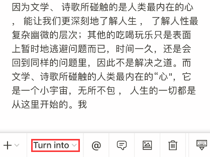 我来分享notion如何设置同步块。