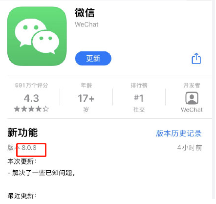 我来分享微信8.0.8更新了什么。