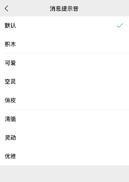 我来分享微信8.0.8更新了什么。