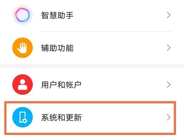 我来分享荣耀x20se启用悬浮球。