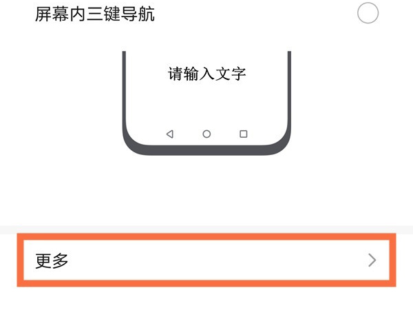 我来分享荣耀x20se启用悬浮球。