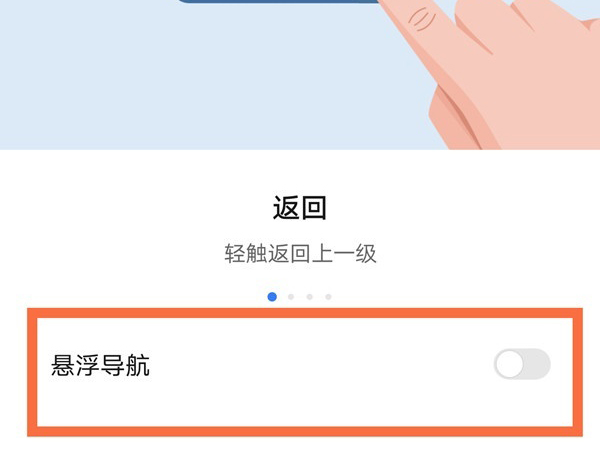 我来分享荣耀x20se启用悬浮球。