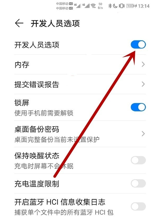 我来分享荣耀50pro怎样禁用开发者模式。