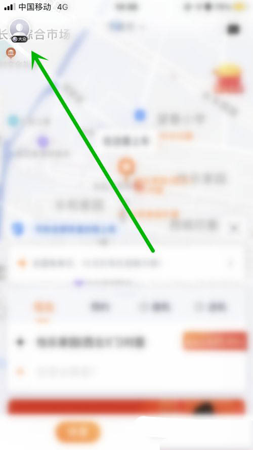 我来分享T3出行APP怎么换头像。