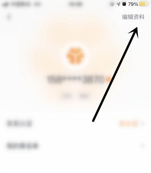我来分享T3出行APP怎么换头像。