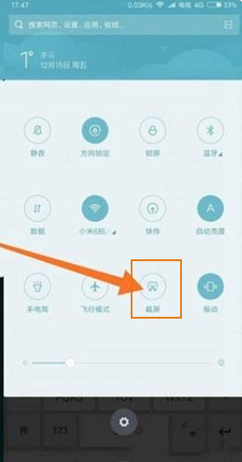 我来分享小米mix4怎样截屏。