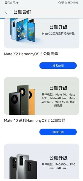 我来分享麦芒9如何升级鸿蒙系统。