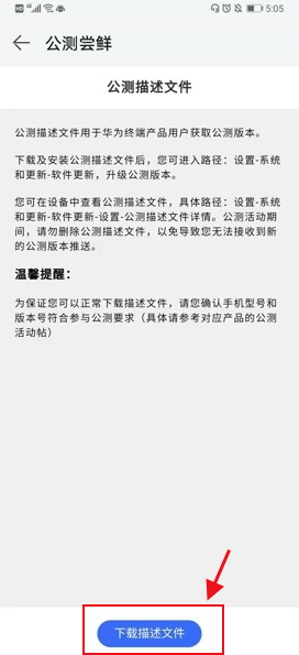 我来分享麦芒9如何升级鸿蒙系统。