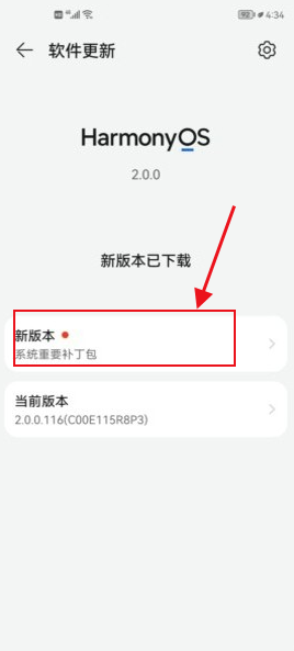 我来分享麦芒9如何升级鸿蒙系统。