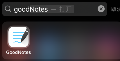 我来分享goodnotes如何添加加便签。