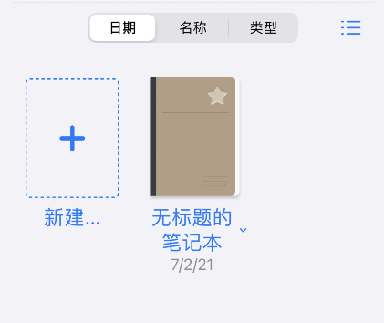 我来分享goodnotes如何添加加便签。
