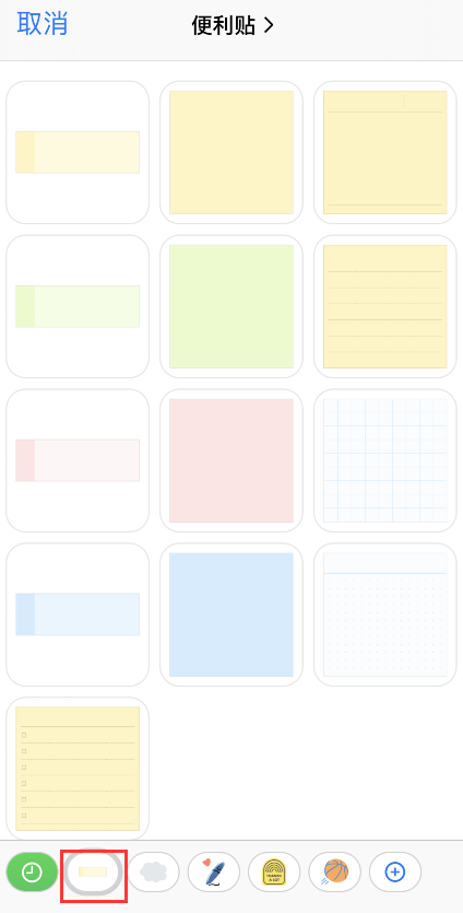 我来分享goodnotes如何添加加便签。