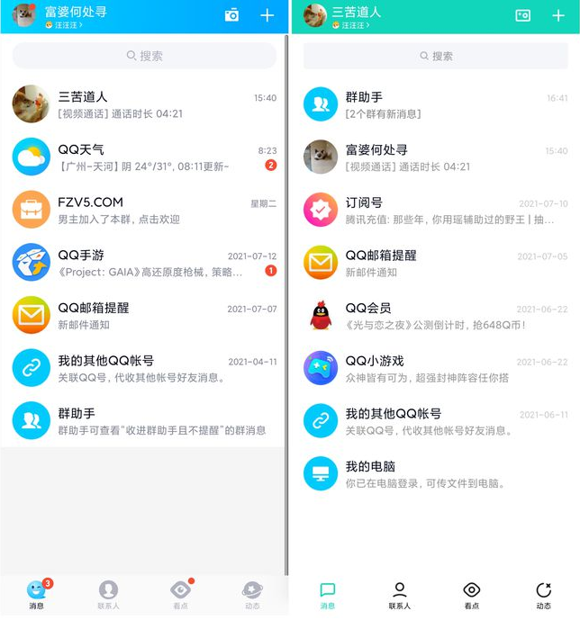 我来分享QQ8.8.11正式版更新了什么。