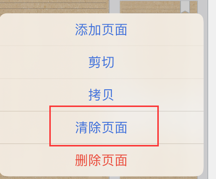 我来分享notability如何清除所有笔迹。