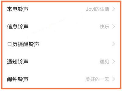 我来分享vivos10pro如何设置自定义铃声。