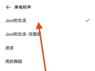 我来分享vivos10pro如何设置自定义铃声。