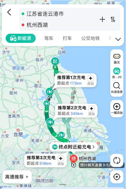 我来分享高德地图如何使用新能源功能。