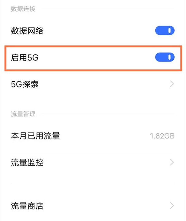 我来分享vivos10pro如何启用5g。