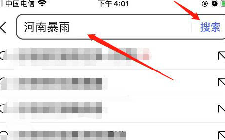 我来分享百度如何进入河南捐款人口。