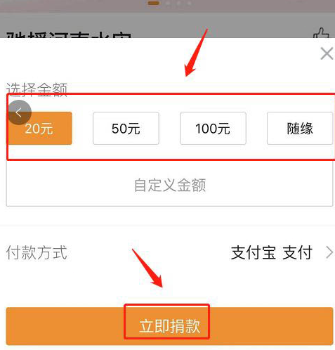 我来分享百度如何进入河南捐款人口。